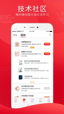 电巢app下载