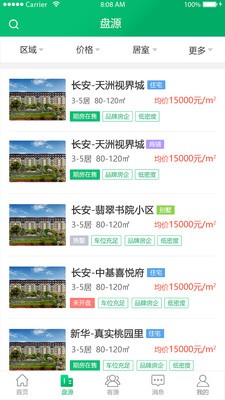 98新房app下载