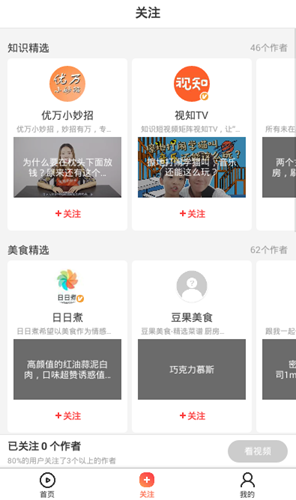 小鱼短视频 安卓版v1.0