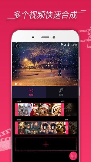 视频拼接软件app下载(1)