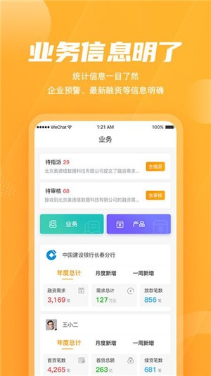 吉银通app下载(1)