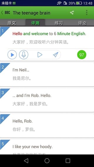 BBC英语app下载(3)