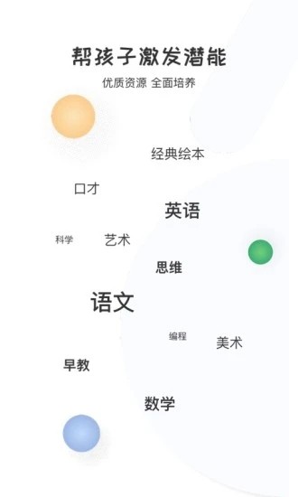 启蒙优选app下载