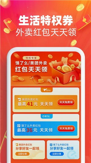 福利喵app下载