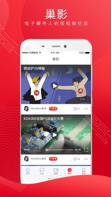 电巢app下载(2)