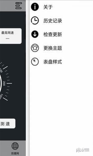 极简测速app下载(2)