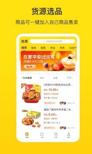 企鹅小店商家app下载