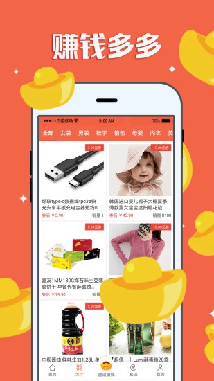 赚钱帮手短视频红包版下载