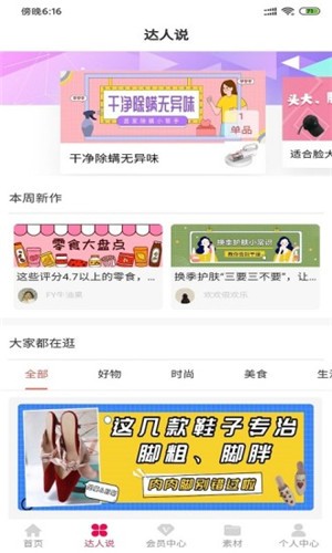 集极猫app下载(1)