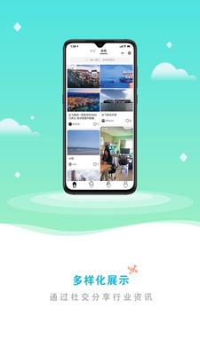 海运岛app下载