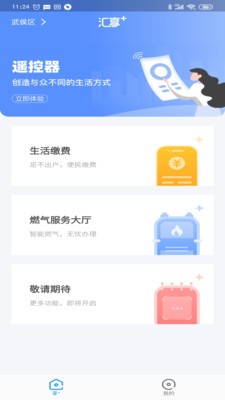 汇享+APP下载