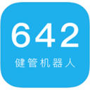 642健管机器人 安卓版v2.2.10