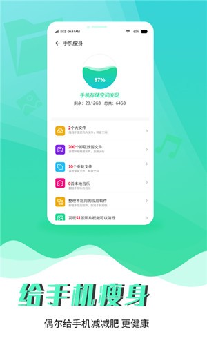 辰星清理大师app下载(1)