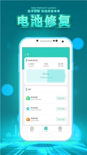 垃圾清理卫士手机软件下载