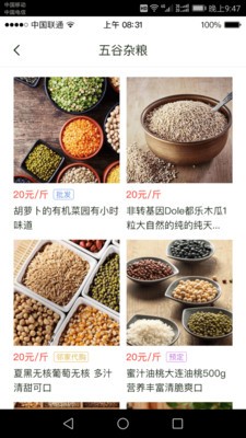 遇见农场主APP下载