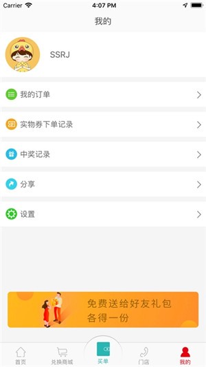 三水人家app下载