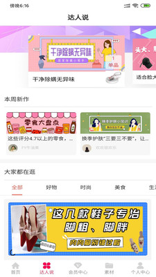 乐购优选v1.0.1 手机版