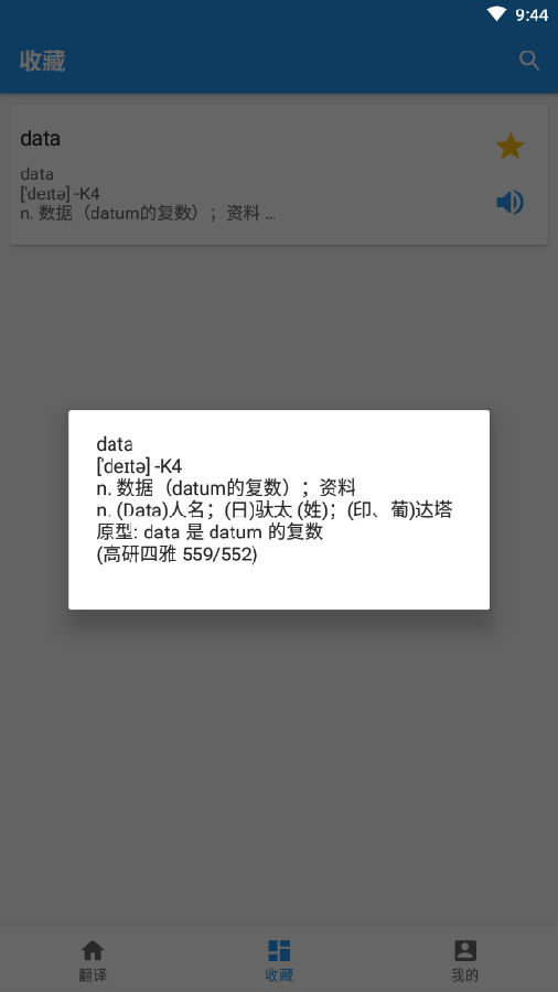 快乐背单词appv1.0.0 安卓版