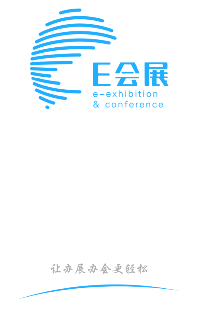 e会展v4.2 安卓版