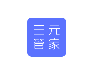 三元管家appv1.3.7 最新版