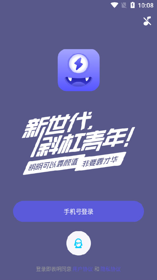 快闪陪伴appv1.0.0 最新版