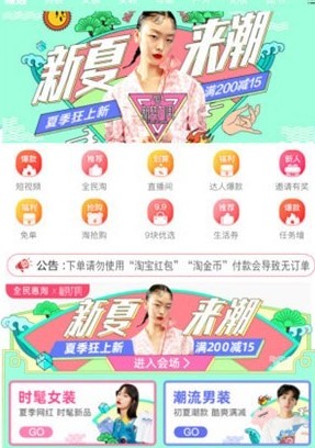 全民惠淘v1.1.4 最新版