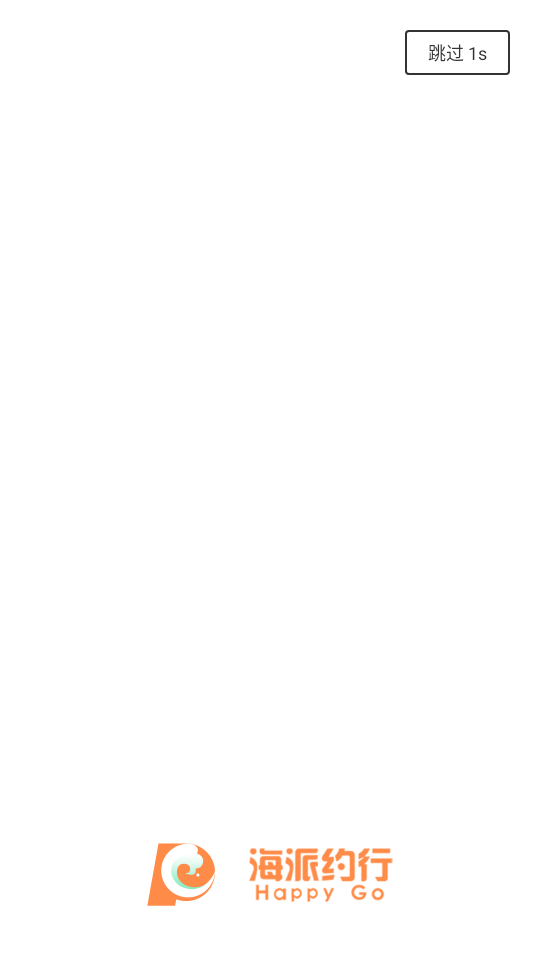 海派约行司机appv8.3.1 最新版