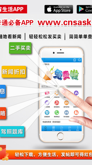萨省生活(萨斯卡通生活必备app)v1.2.5 安卓版