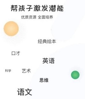启蒙优选v1.0.0 最新版