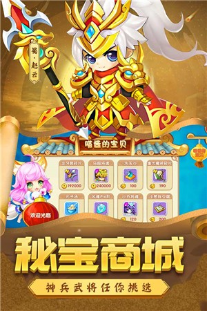 五虎结义 安卓版v2.0.0