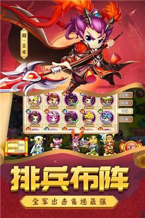 五虎结义 安卓版v2.0.0(1)