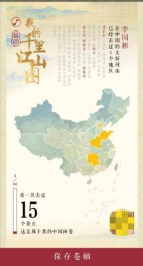 我的千里江山图 安卓版v1.0