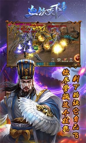 血饮天下无限版 安卓版v1.0.1