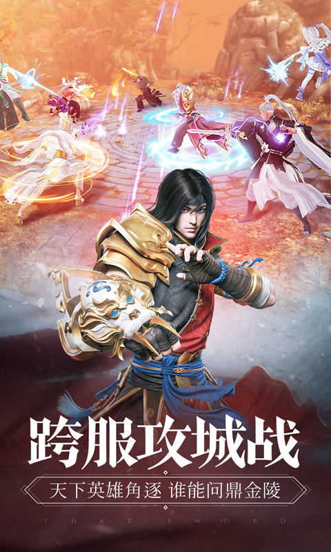 那一剑江湖商城版 安卓版v2.0.2