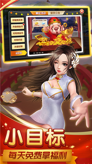 宇游麻将 安卓版v1.126(1)