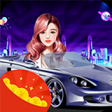 天天撸车红包版 安卓版v1.4.0
