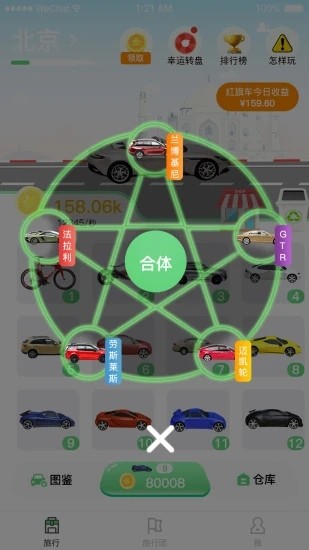 行车世界红包版 安卓版v1.0.2