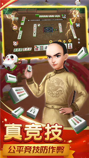 宇游麻将 安卓版v1.126