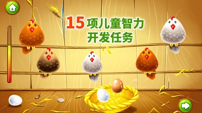 宝贝欢乐农场 安卓版v2.11.6