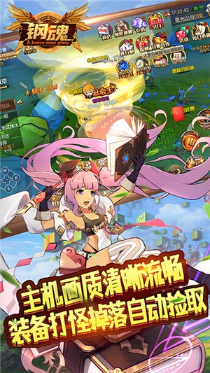 钢魂无限版 安卓版v1.0.1