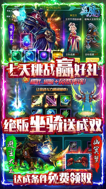 蓝魔高爆版 安卓版v1.1.1