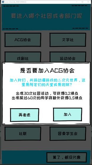 爱情大学2020 安卓版v1.0