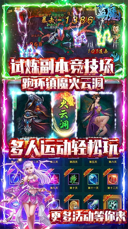 蓝魔无限版 安卓版v1.1.1