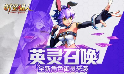 时空猎人oppo版 安卓版v5.1.653