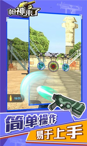 枪神来了 安卓版v1.0.0(2)