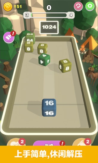 3D方块2048 安卓版v1.0.0