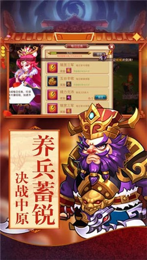 主公我来也 安卓版v1.0.0