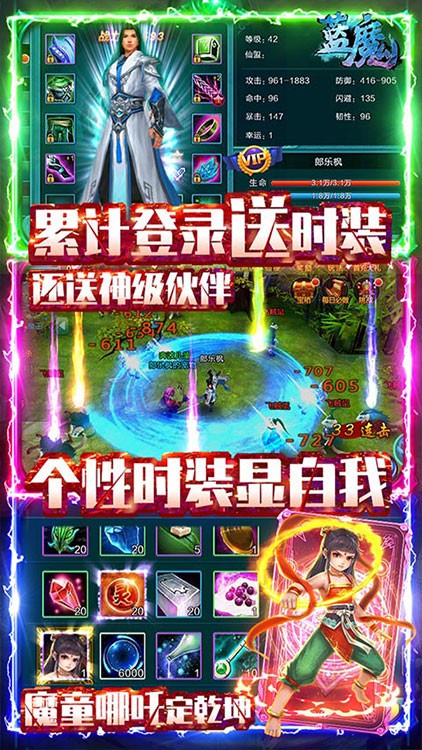 蓝魔送充版 安卓版v1.1.1