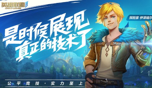 WildRift国际服下载安装