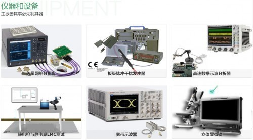 电巢共享实验室上线——共享仪器，专家护航(3)